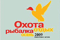 Absolute Result Охота 2009