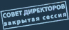 корпоратив загородом